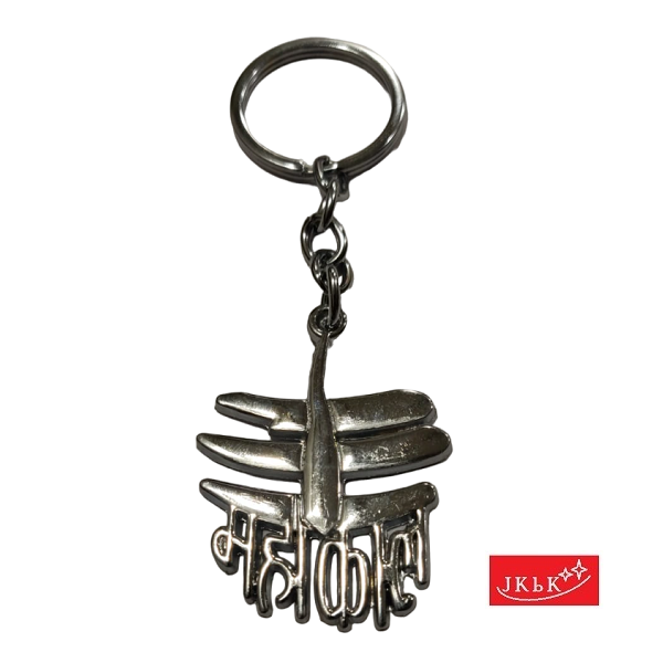 Mahakal key clearance ring